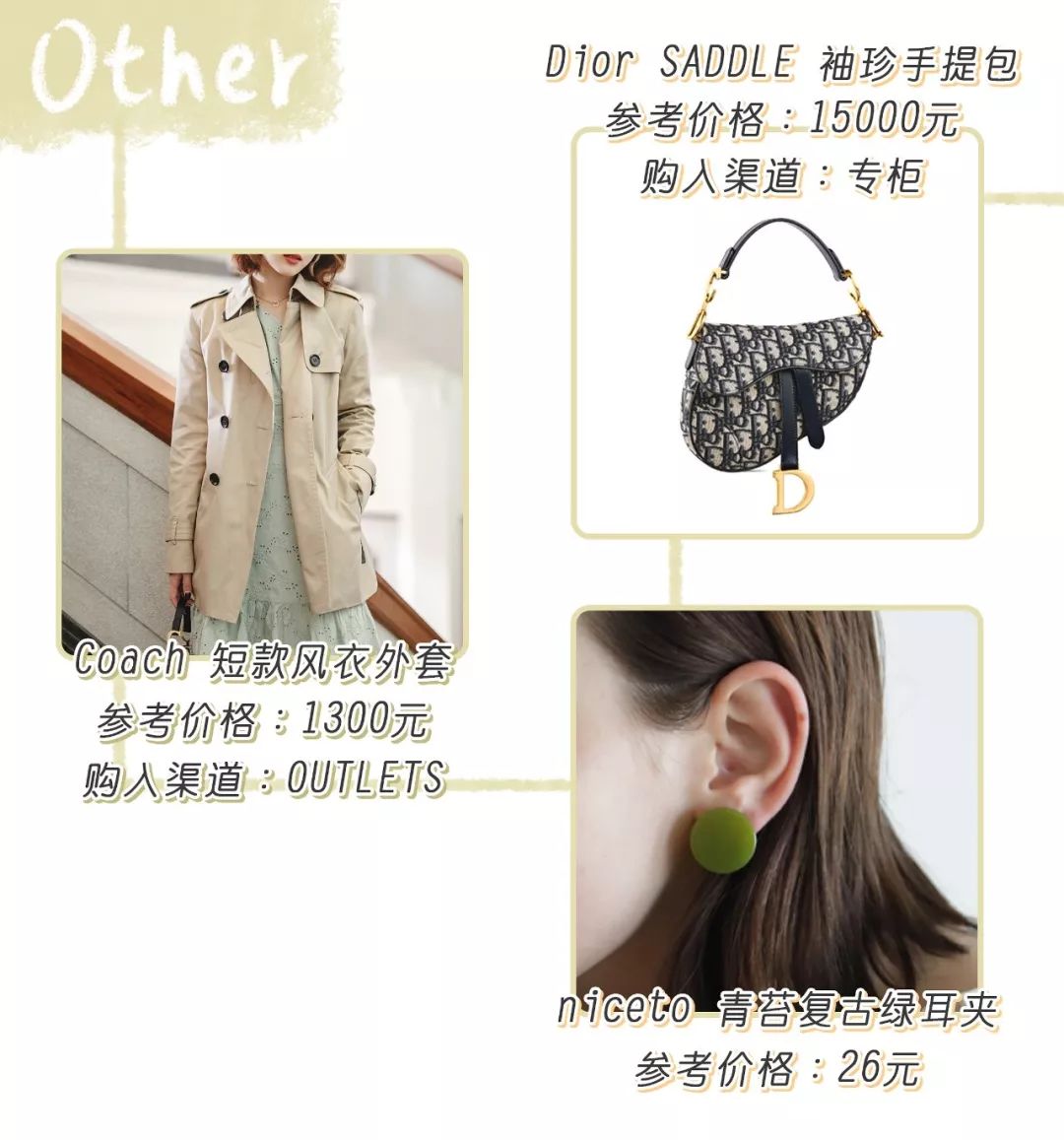 今年夏天流行穿搭推荐,买的最满意的四件套