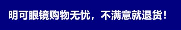 告别旧眼镜换新眼镜的感受,明可视觉矫正视力