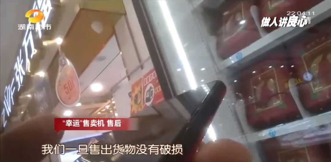 记者跨省追踪“网红机”，长沙很多商场都有，每台一年可坑10多万…