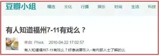 福州有7-11便利店吗,7-eleven便利店福州