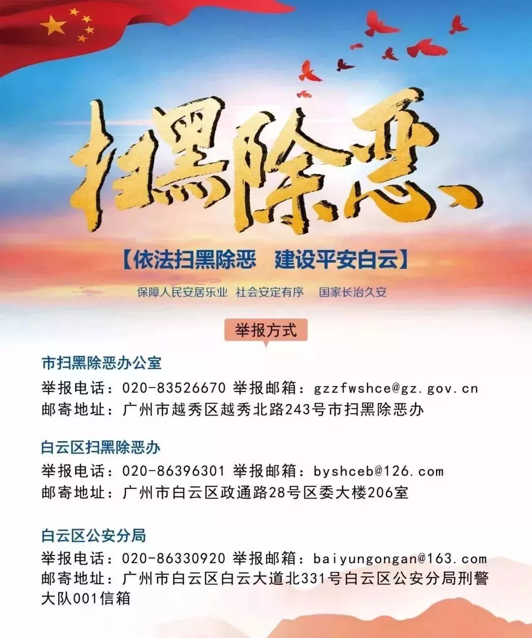 白云湖数字科技城黄金围,广州白云湖数字科技城黄金围