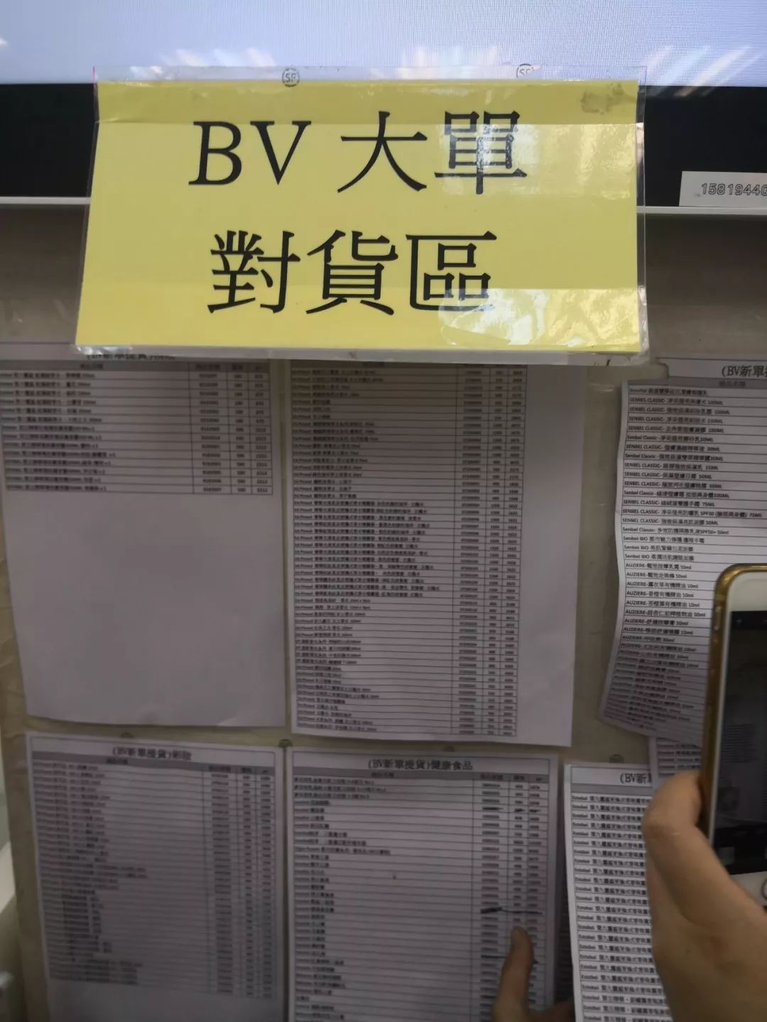 香港亮碧思传销案件,香港亮碧思传销案