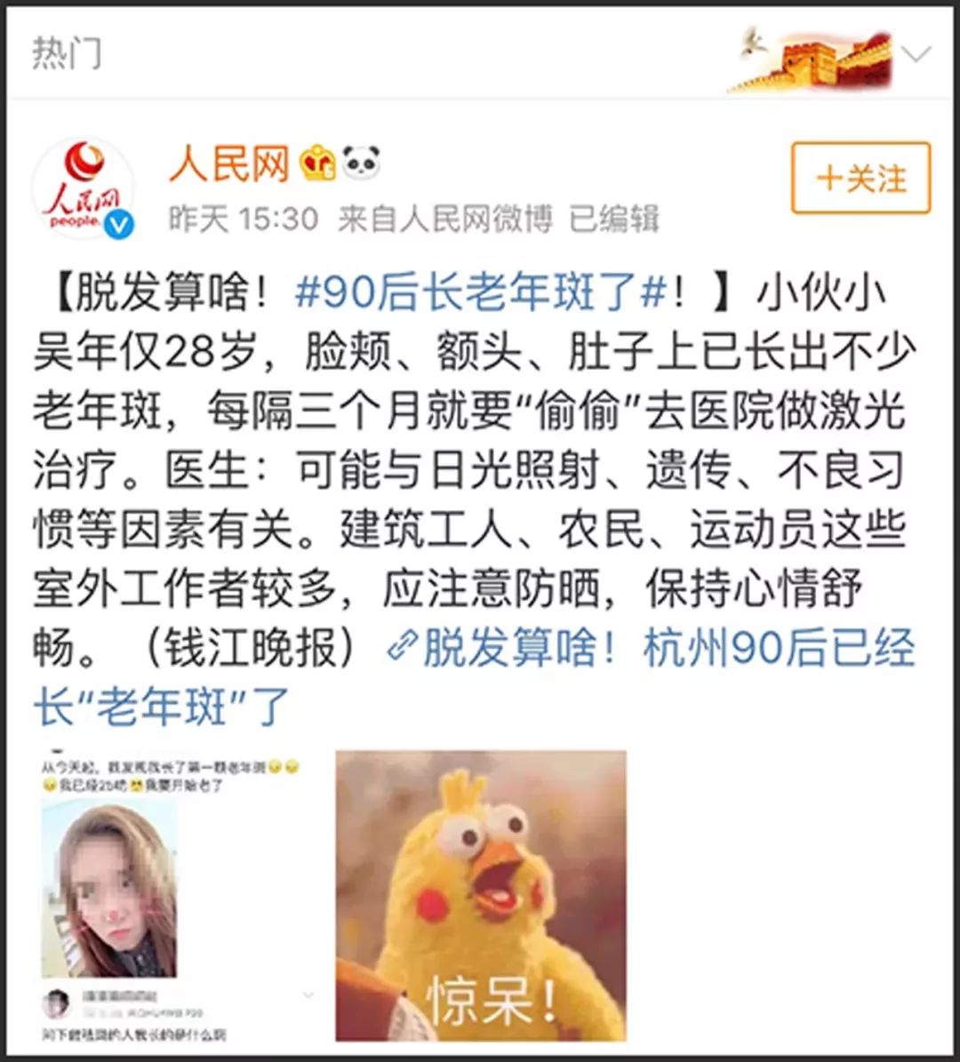 媲美大牌的平价面霜，不到一个月让我白了两度，连斑都看不见了！