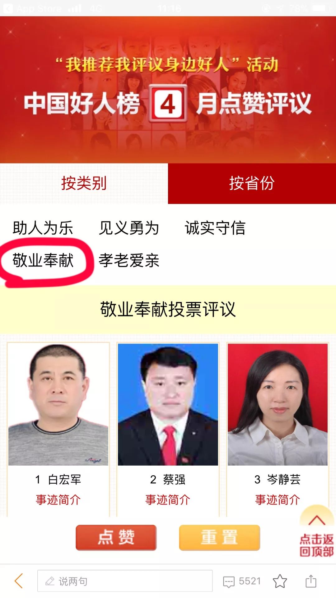 致敬最美逆行者为英雄点赞,致敬最美逆行者传递好声音