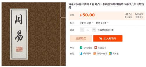 卜卦网占卜算命,卜卦央视新闻