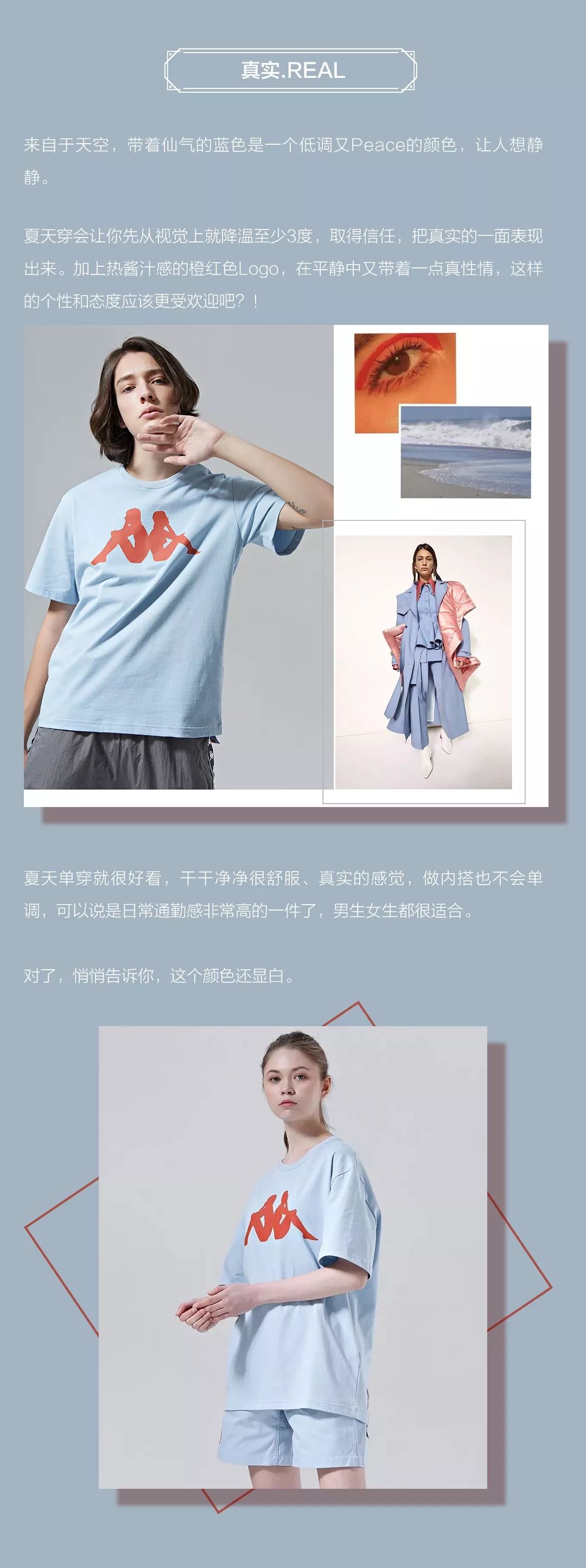 通关时装周都在玩的跳色游戏，重新定义你的COLORID