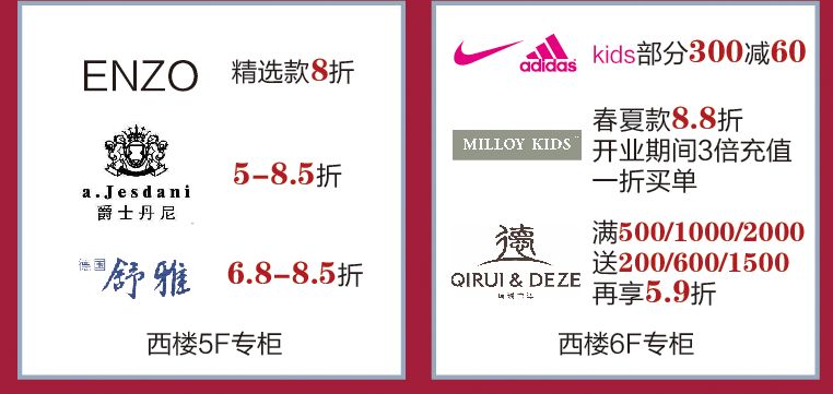 泰华商城活动,潍坊泰华新活动