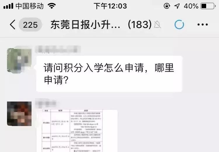 东莞普高补录招生计划公布,2019东莞普高补录学校名单
