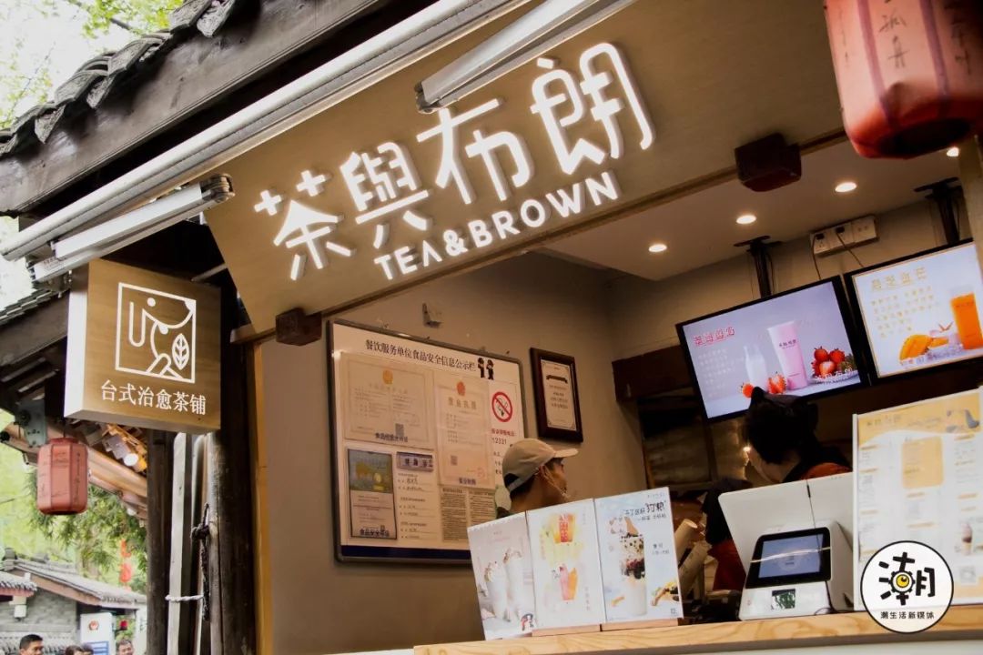 16年避风塘最火的奶茶,茶与布朗奶茶