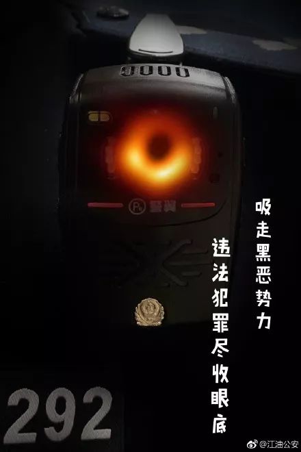 黑洞红了，视觉中国黑了