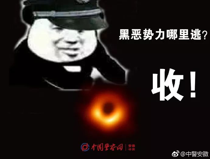 黑洞红了，视觉中国黑了