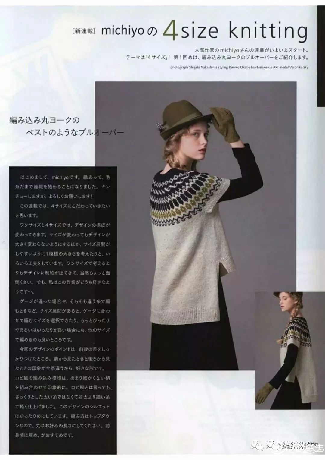 从上往下织套头休闲棒针毛衣样品,粗线棒针女士毛衣中长款的编织