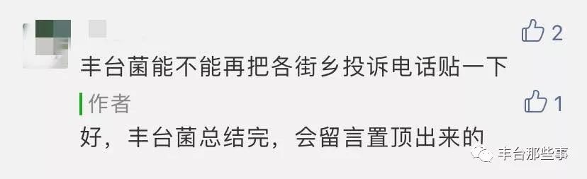 私装地锁、停车规划不合理...今年第一季度丰台区市民热线投诉问题都集中在这些方面——