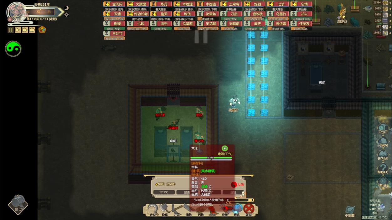 了不起的修仙模拟器轮回者名单,了不起的修仙模拟器怎么招弟子