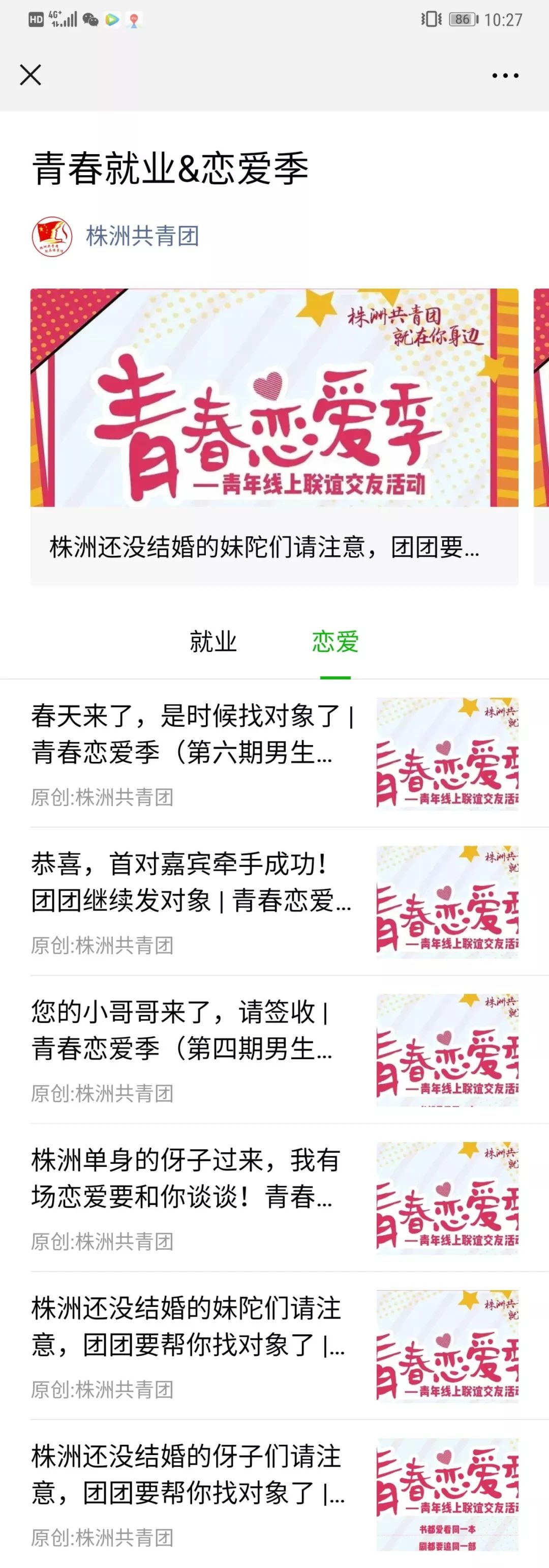 还在为单身发愁,还在为找另一半发愁吗