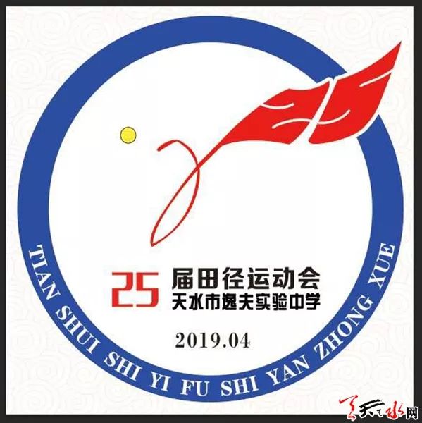 逸夫小学运动会会徽设计说明,逸夫小学运动会口号