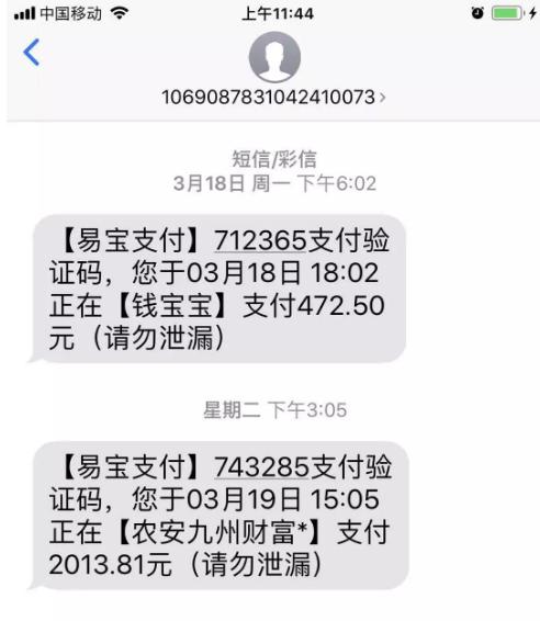 714高炮不死：砍头息近四成第三方支付公司隐匿收款方？