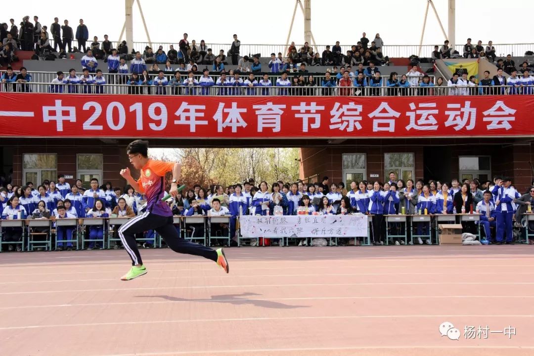 龙南杨村中学2020运动会,新干中学2019运动会