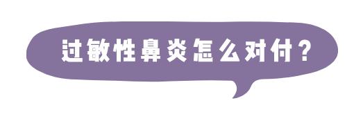 作为一个过敏性鼻炎患者的春季自救指南！