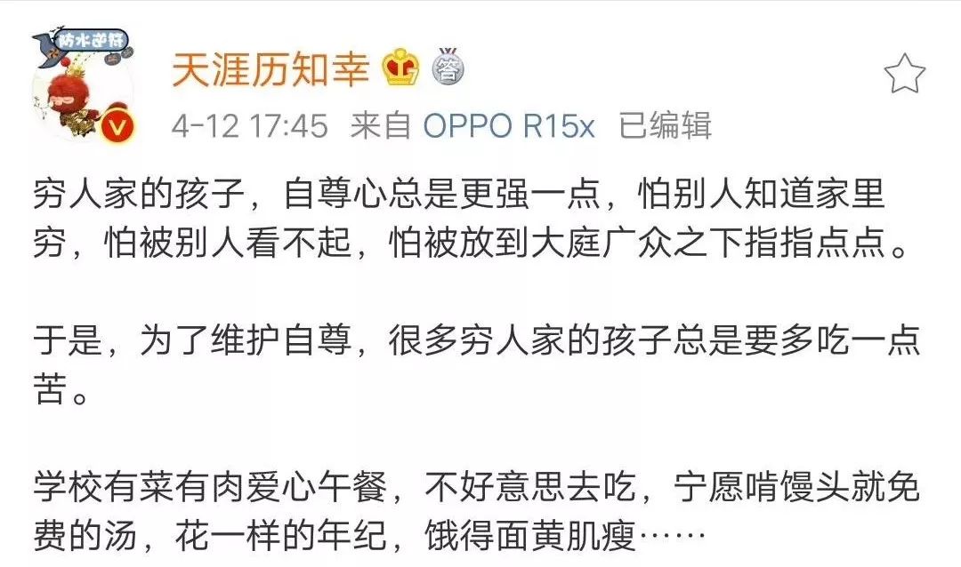 穷学生吃饭吃不饱同学暖心一幕,为困境儿童送去关爱暖心餐