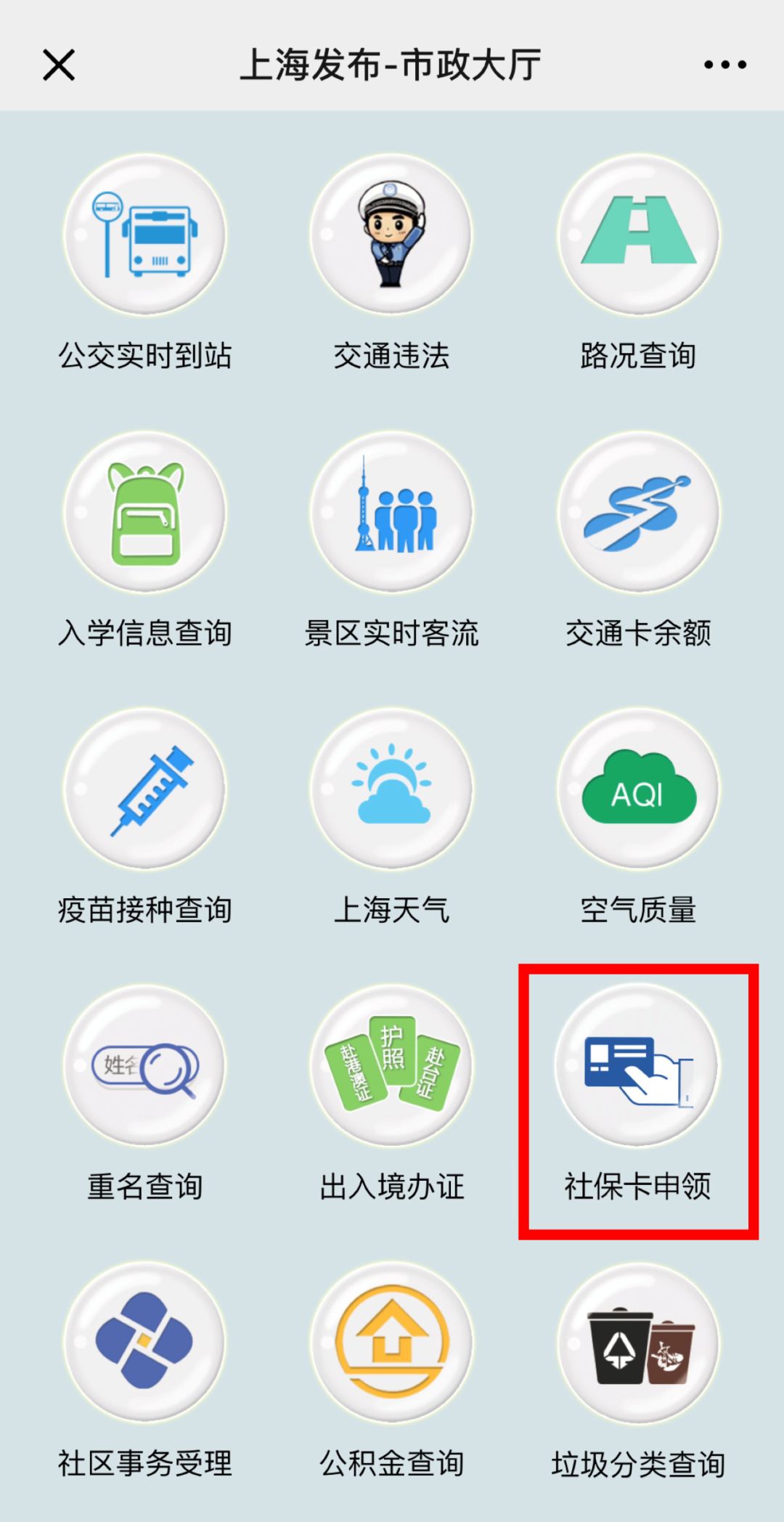 小学生办理社保卡的作用是什么,小学生有必要办理社保卡吗