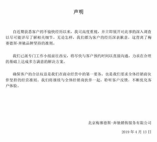 侠客岛评奔驰女车主事件：店大欺客还是有恃无恐？