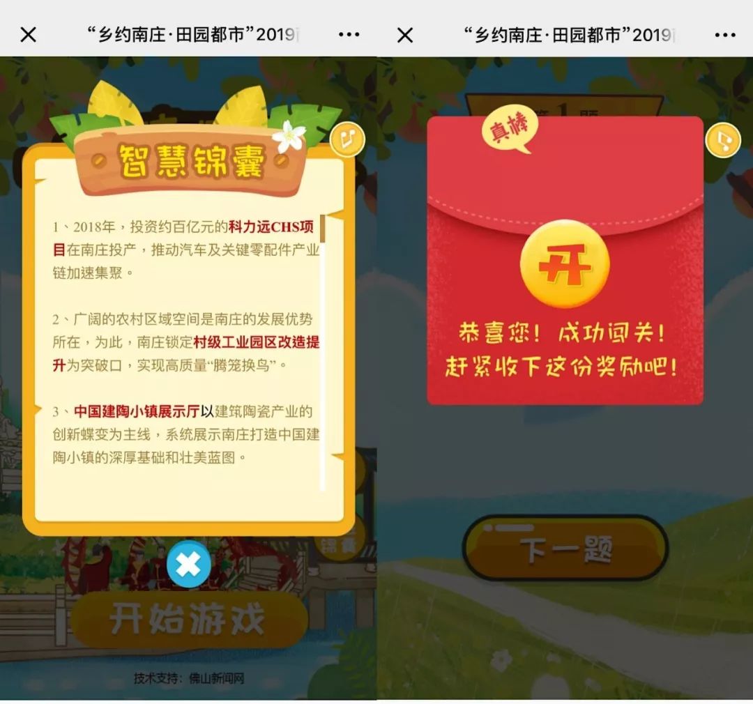 现金红包派派派！线上闯关游戏一起玩，你能答对多少题？