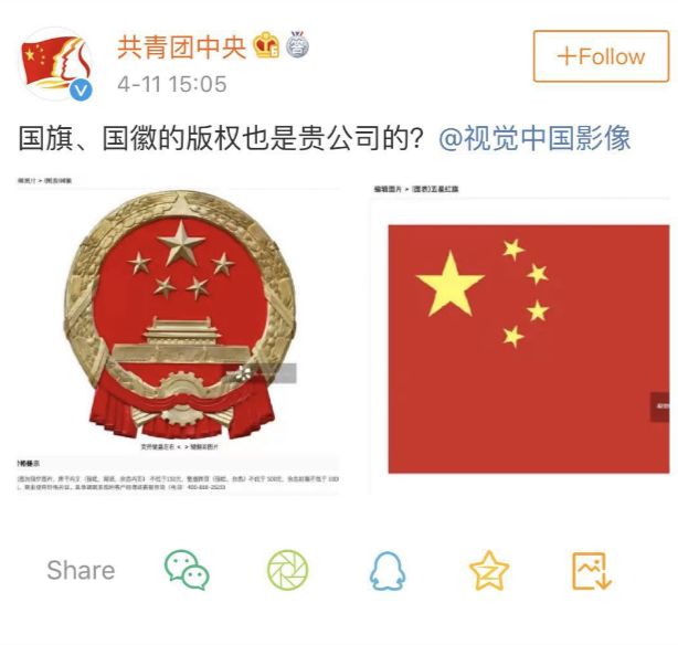 视觉中国黑洞照片版权事件,视觉中国的黑洞版权