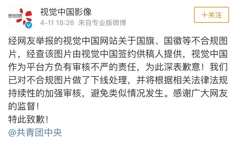 视觉中国黑洞版权事件看法,视觉中国的黑洞版权