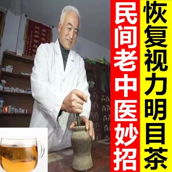 喝什么茶可以改善近视视力,预防小孩近视喝什么