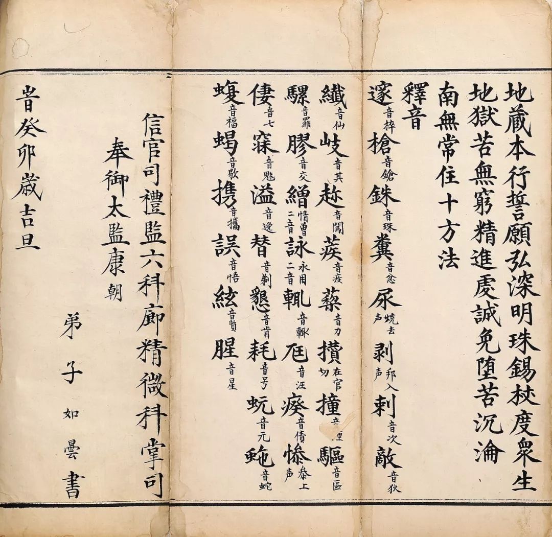 【无上供养、刺血写经】蓟县北少林寺血经等历代写经将惊现北京弘艺2019年春拍！