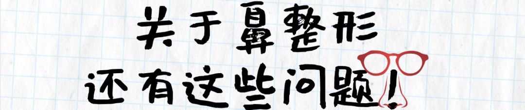 长鼻子如何通过整容改善,鼻子到底应该怎么修