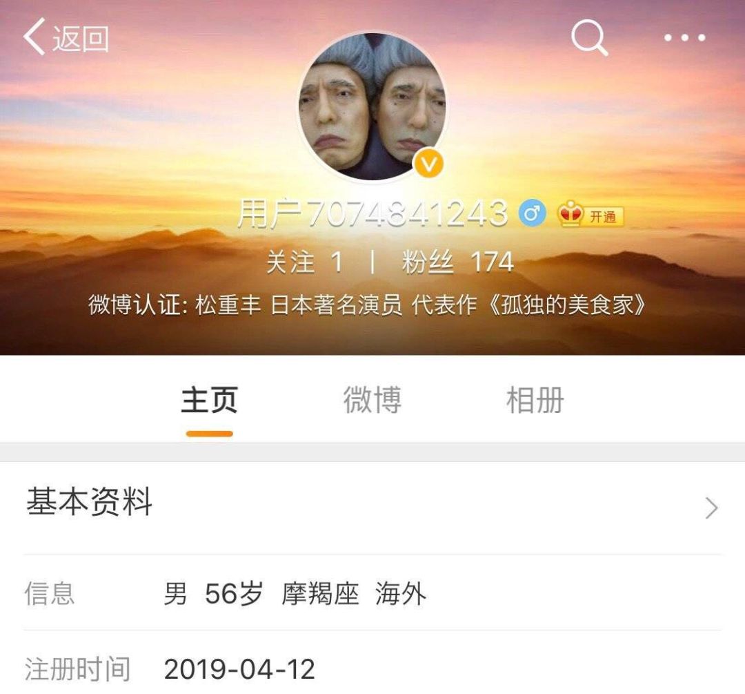 木村拓哉什么时候入驻微博的,木村拓哉为何突然宣布结婚