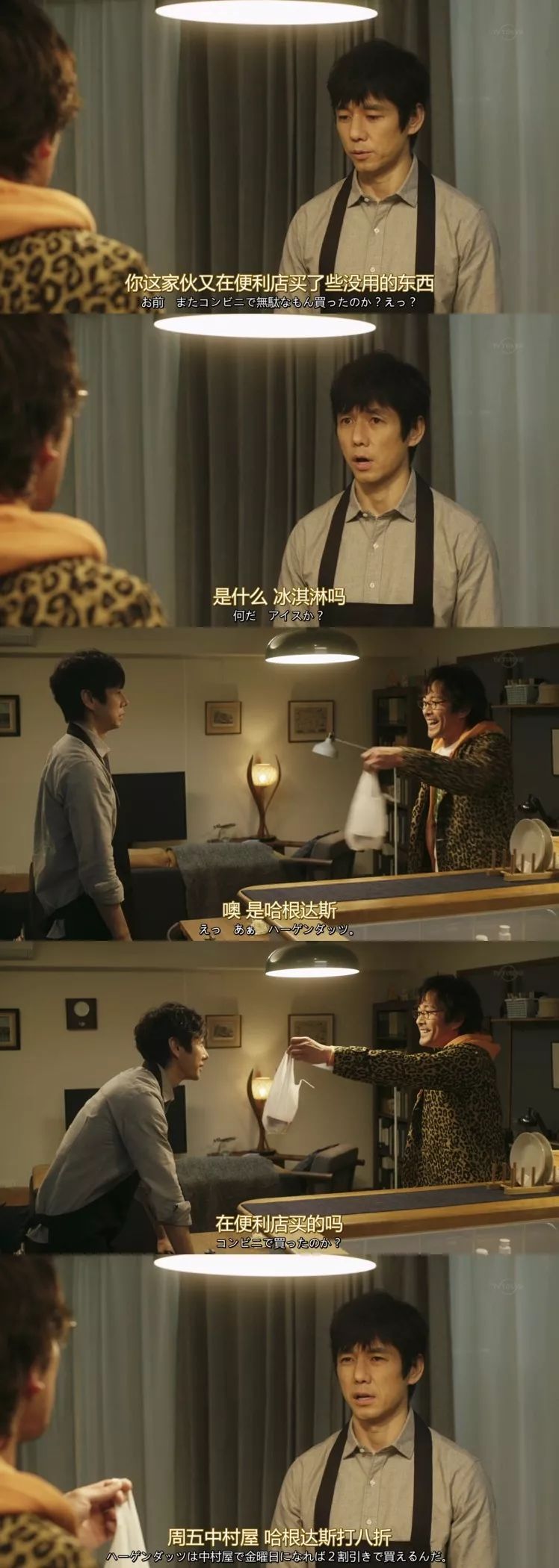 到底要修几辈子的福气，才能拥有像西岛秀俊这样的男朋友？