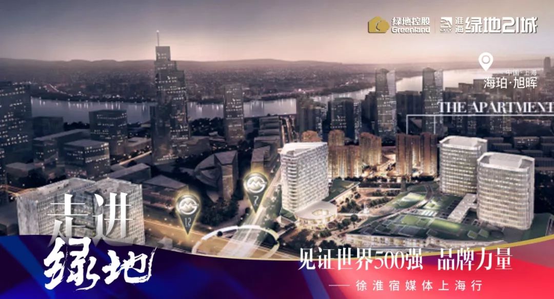 淮北广电中心直播,淮北绿地淮海城