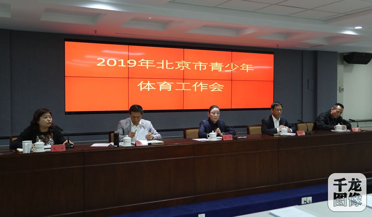 北京市第58届青少年运动会,2019年北京足球青少年赛赛程