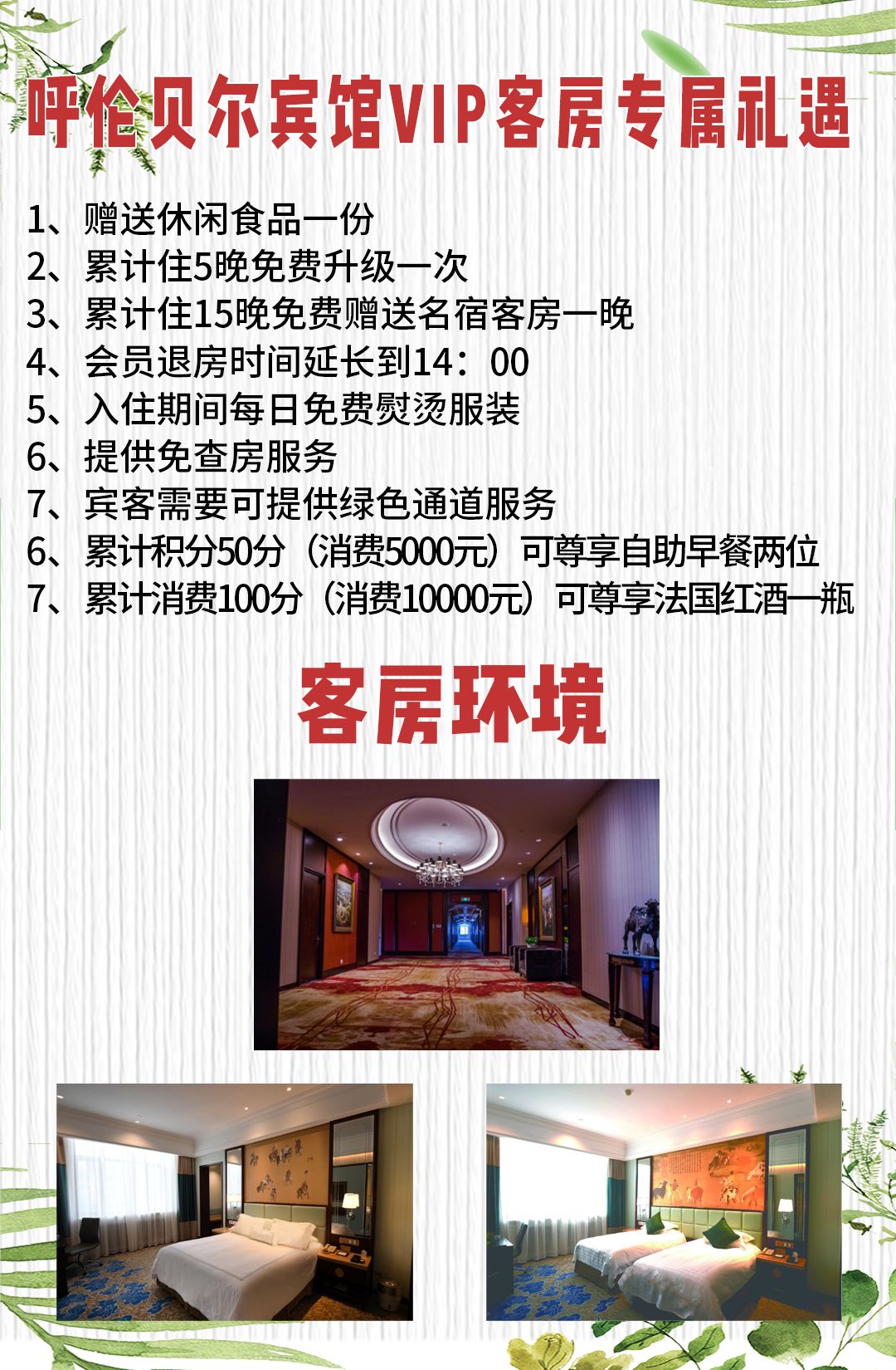 38元秒抢呼伦贝尔宾馆星级自助餐，刚一坐下就回本！