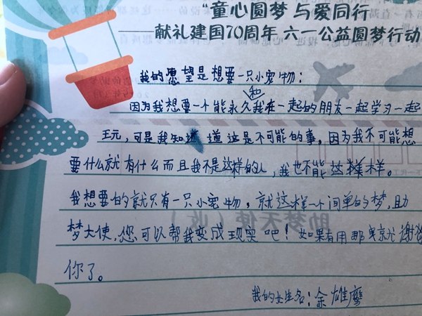 她们的心愿电影插曲,他们的心愿