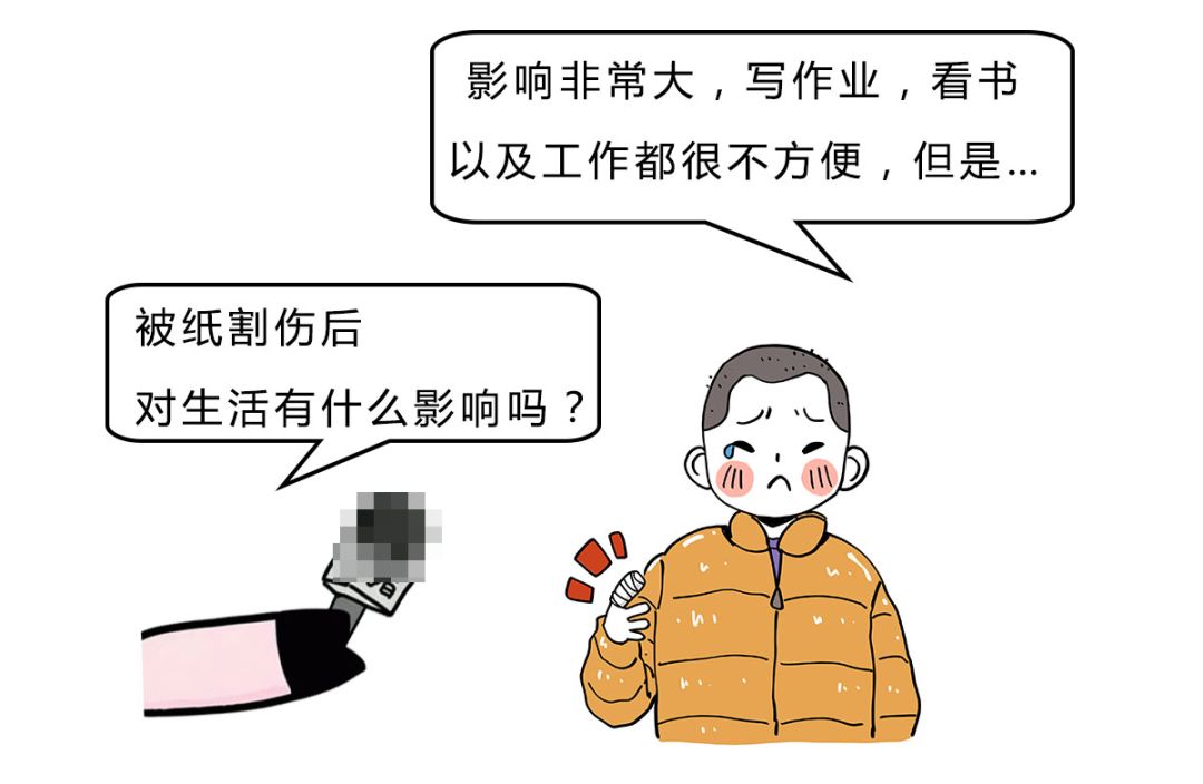 手指被纸划破为什么比刀还痛,手指被割伤了为什么会肿