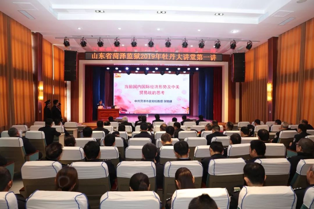 山东监狱新闻最新通报,周狱新闻