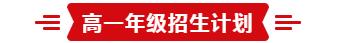 衡水第一中学兰州分校,衡水第一中学兰州分校高一四班