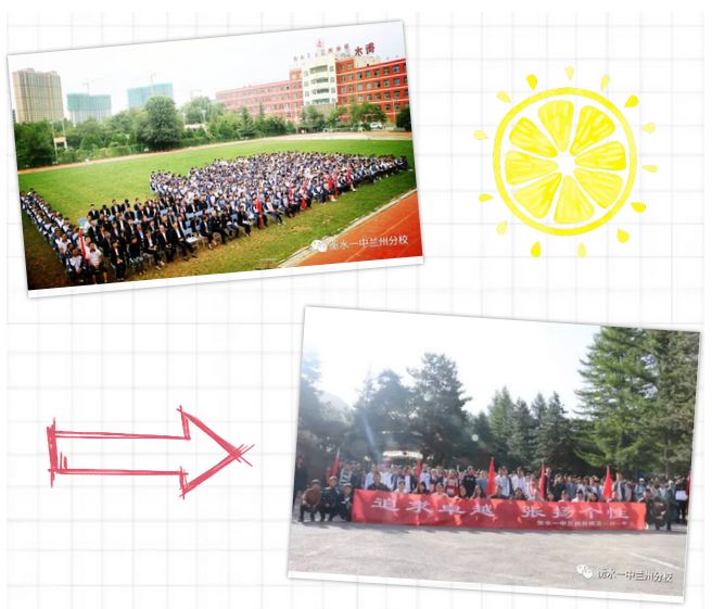 衡水第一中学兰州分校,衡水第一中学兰州分校高一四班