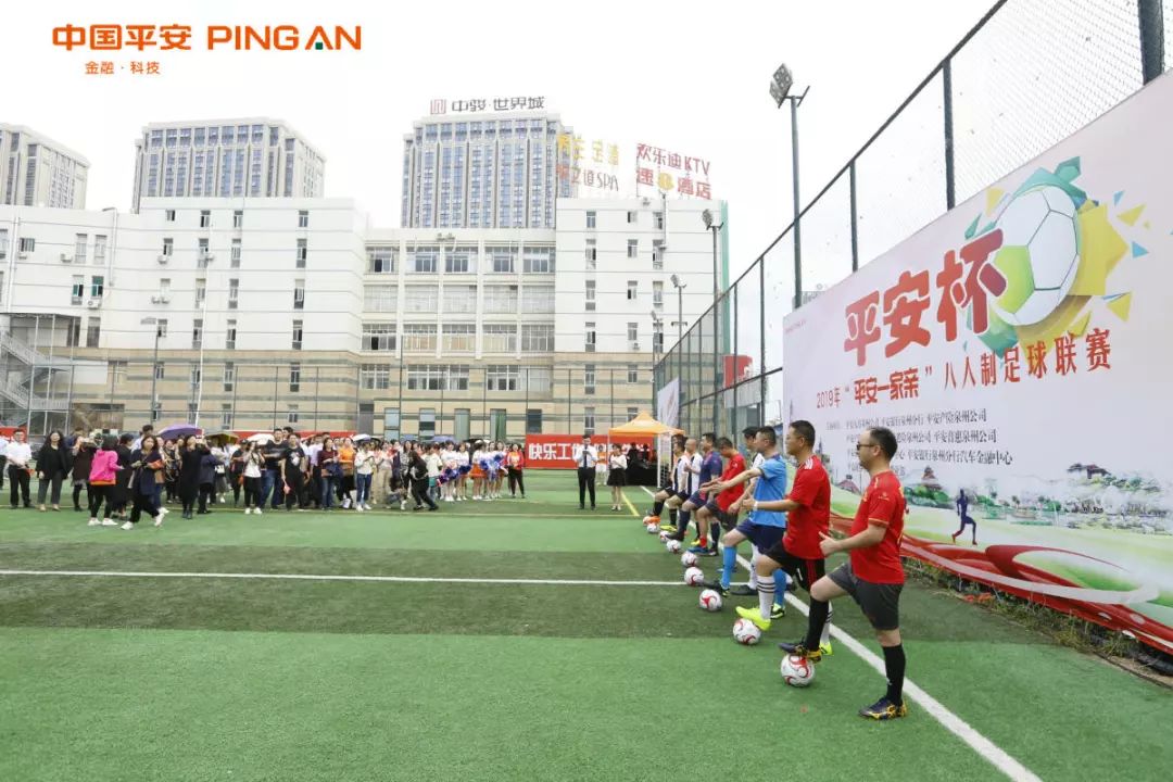 中国平安联赛,2018平安足球杯