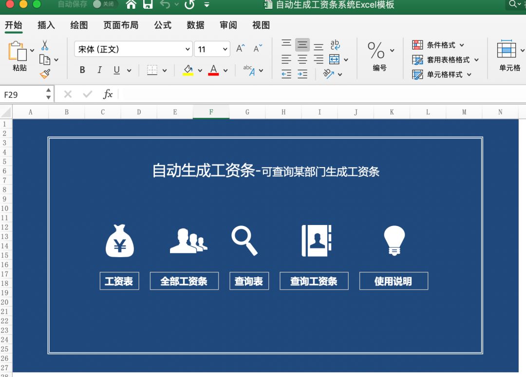 薪资计算公式有简单的没,hr薪酬计算常用excel公式
