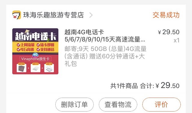 越南越美,越南越美一生必去一次