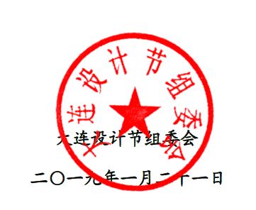 2017市长杯工业设计大赛,市长杯青岛工业设计大赛