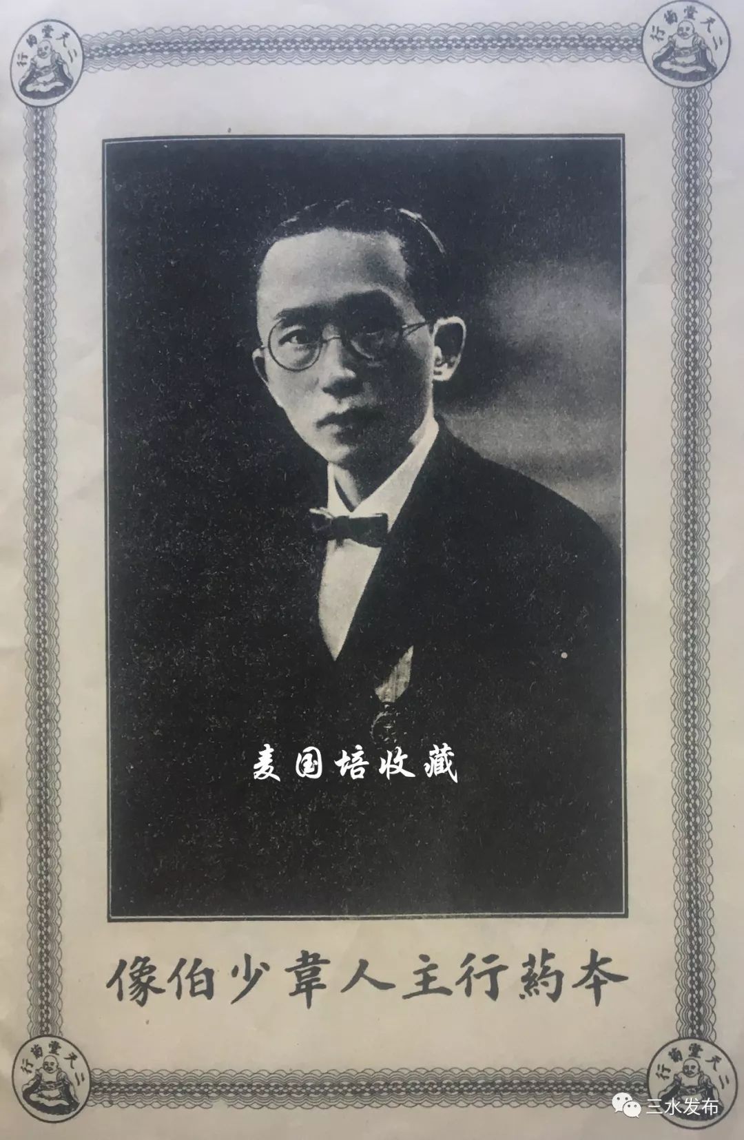 家家必备的港货二天油是三水范湖人做的!还曾被国王赐奖章