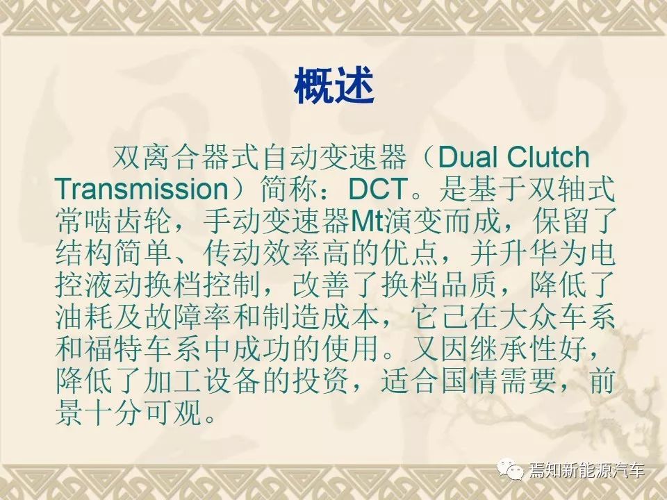 dct双离合器自动变速器的主要结构,双离合自动变速器简图