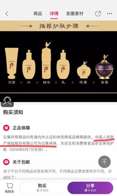 云集微商是传销模式吗,扎堆上市微商背水一战