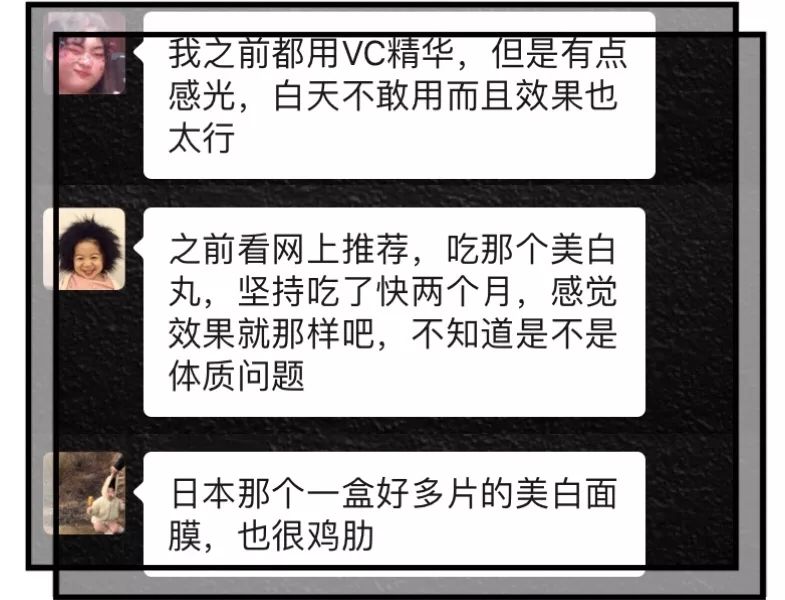 那些年你美白踩过的雷，我们都踩过！